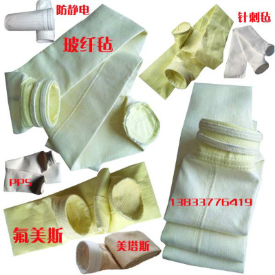 玻璃纤维除尘滤袋的作用以及对它的分晰