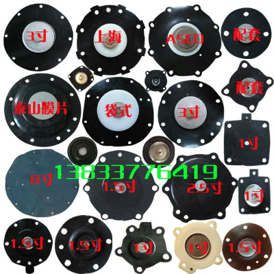 电磁脉冲阀膜片的特点以及应用范围