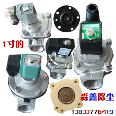 淼鑫供应新型脉冲电磁阀品良