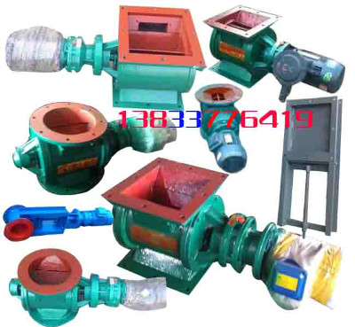 星型卸料器的应用