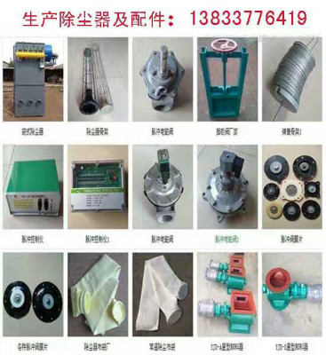 除尘器箱体该如何维护保养