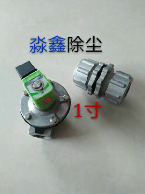 脉冲电磁阀的产品亮点以及工作原理