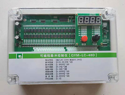 可编程脉冲控制仪（QYM-LC-48D)