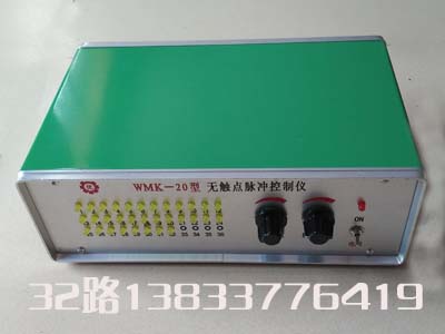 wmk-20型无触点脉冲控制仪