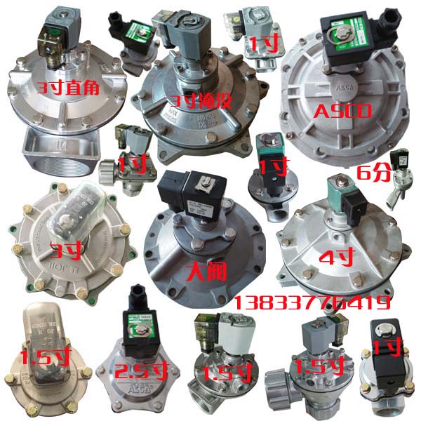 DMF-Y-76淹没式脉冲电磁阀