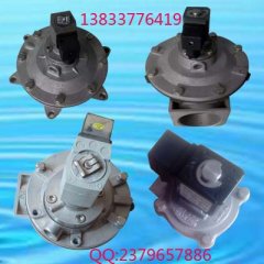 <b>除尘脉冲电磁阀</b>