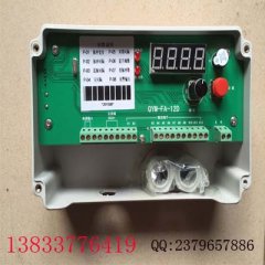 可编程除尘控制器